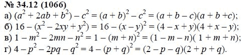 Ответ к задаче № 34.12 (1066) - А.Г. Мордкович, гдз по алгебре 7 класс